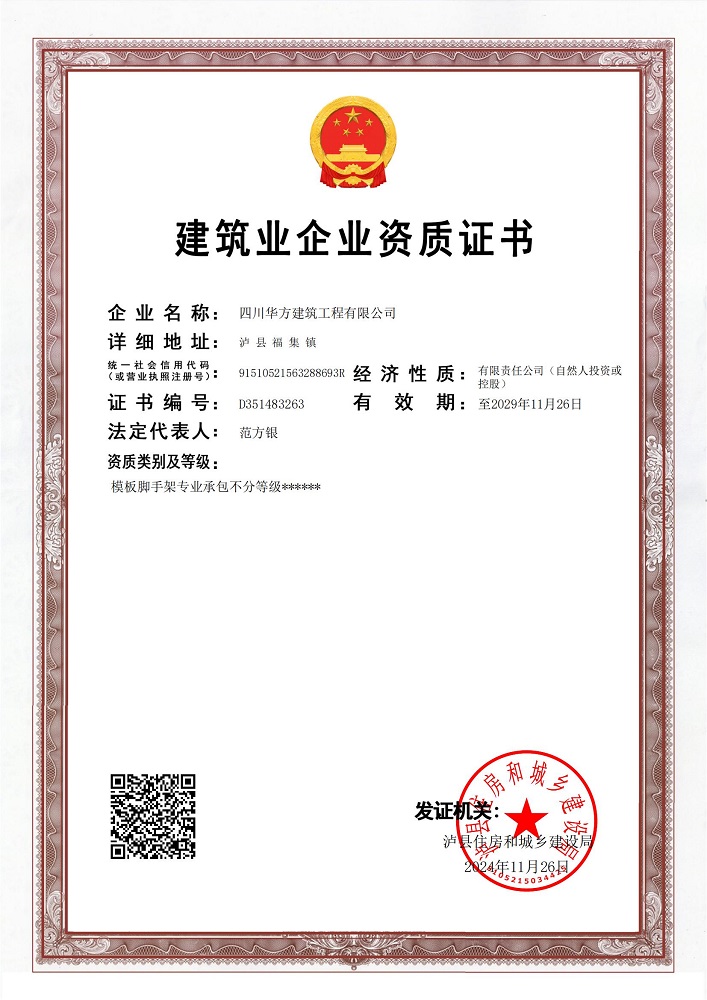 模板脚手架